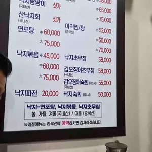 목포낙지마을 리뷰 사진