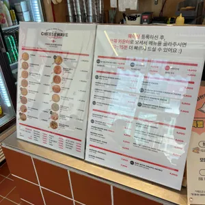 치즈웨이브 리뷰 사진