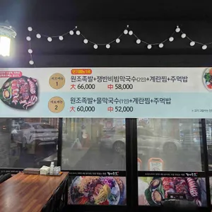 철이족발 리뷰 사진