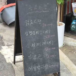 광주의맛 리뷰 사진