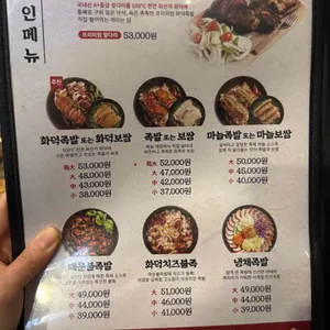 족발신선생 리뷰 사진