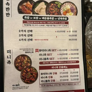 족발신선생 리뷰 사진
