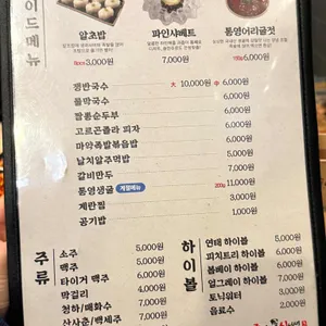 족발신선생 리뷰 사진