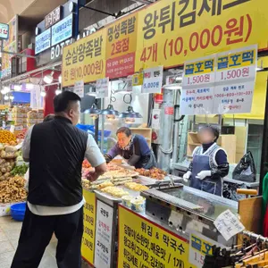 명성왕족발 리뷰 사진