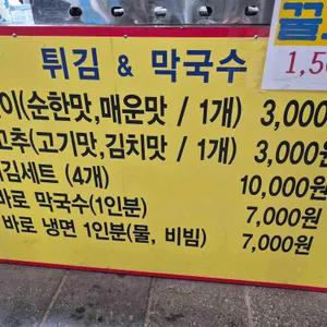 명성왕족발 리뷰 사진