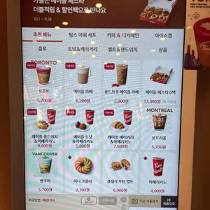 팀홀튼 리뷰 사진