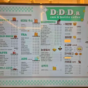 디디디알캔&보틀커피 리뷰 사진