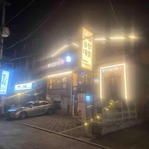 수유곱창 대찬식당 리뷰 사진