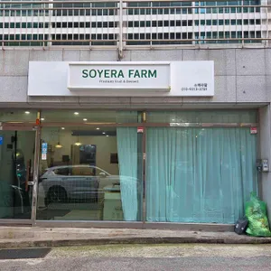 소예라팜 리뷰 사진