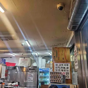 오복닭한마리 리뷰 사진