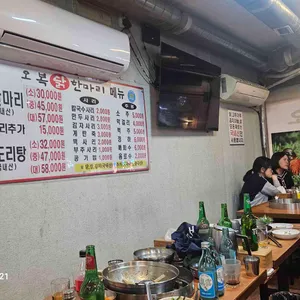 오복닭한마리 리뷰 사진