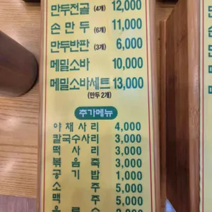 경복궁개성손만두 리뷰 사진