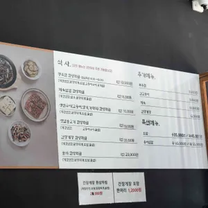 행복한밥상 리뷰 사진