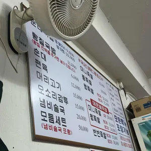 소문난순대국왕족발 리뷰 사진