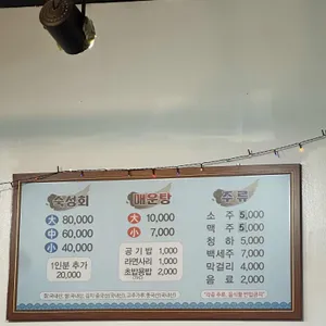 이한진 숙성회 리뷰 사진