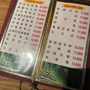 동호숯불바베큐호프 리뷰 사진