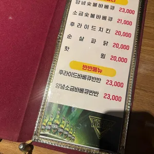 동호숯불바베큐호프 리뷰 사진