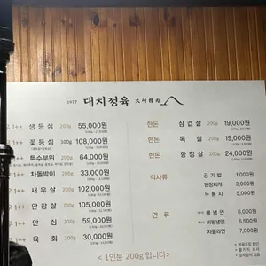 대치정육식당 리뷰 사진