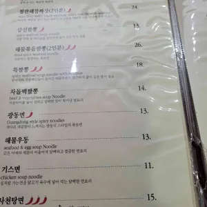 동천홍 리뷰 사진