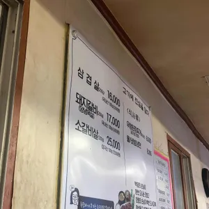 우촌숯불갈비 리뷰 사진