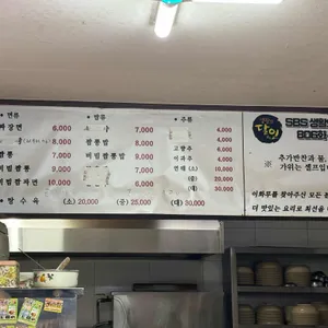 이화루 리뷰 사진