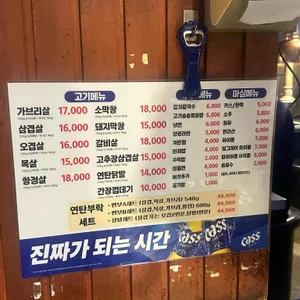 연탄부락 리뷰 사진