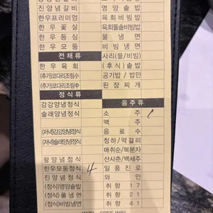 강강술래 리뷰 사진