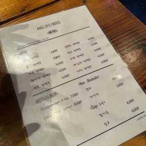 아벡데프리츠 리뷰 사진