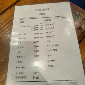 아벡데프리츠 리뷰 사진