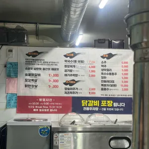 조약돌숯불닭갈비 리뷰 사진