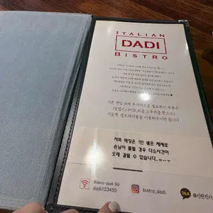 다디 리뷰 사진