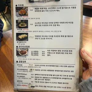 두코 리뷰 사진