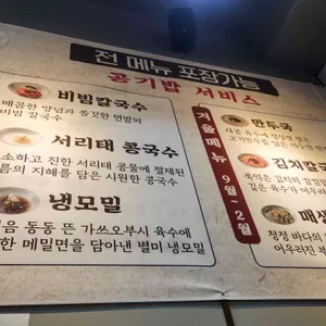선비칼국수 리뷰 사진
