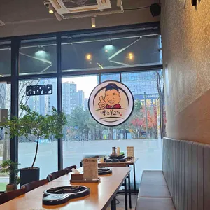 백년불고기물갈비 리뷰 사진