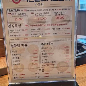 백년불고기물갈비 리뷰 사진