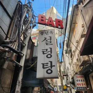 풍년옥 리뷰 사진