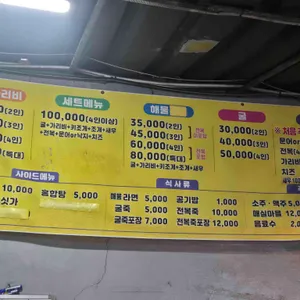 청수굴구이 리뷰 사진