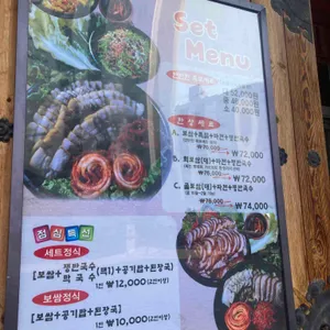 항아리보쌈 리뷰 사진