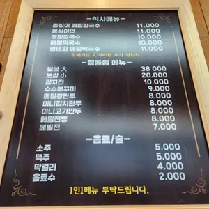 감자꽃 리뷰 사진