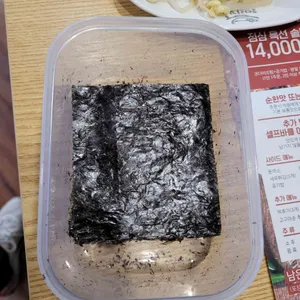 코다리각시 사진