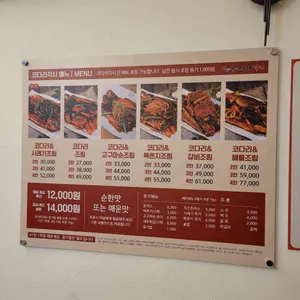 코다리각시 리뷰 사진