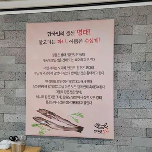 코다리각시 리뷰 사진