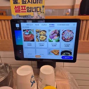 봄봄횟집 리뷰 사진