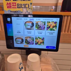 봄봄횟집 리뷰 사진