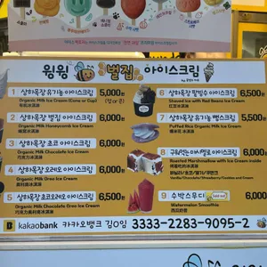 윙윙 벌집 아이스크림 리뷰 사진