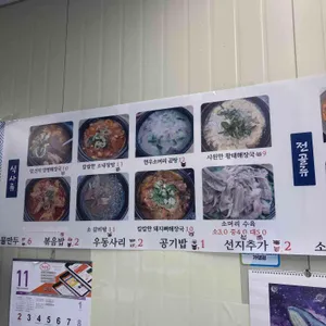 양평해장국 리뷰 사진