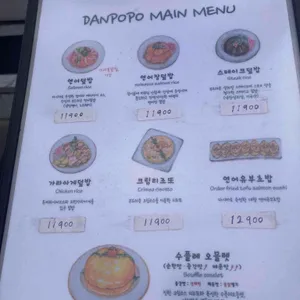 단포포 리뷰 사진