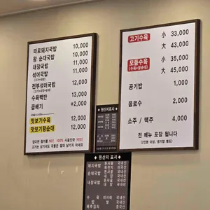 장수촌 돼지국밥 리뷰 사진