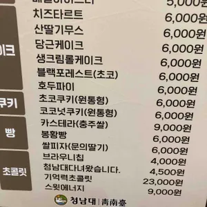 카페더청남대 리뷰 사진