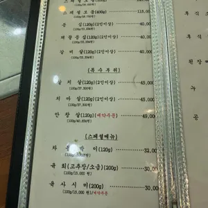 단풍미인한우직영점 리뷰 사진